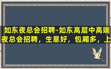 南充酒吧招聘